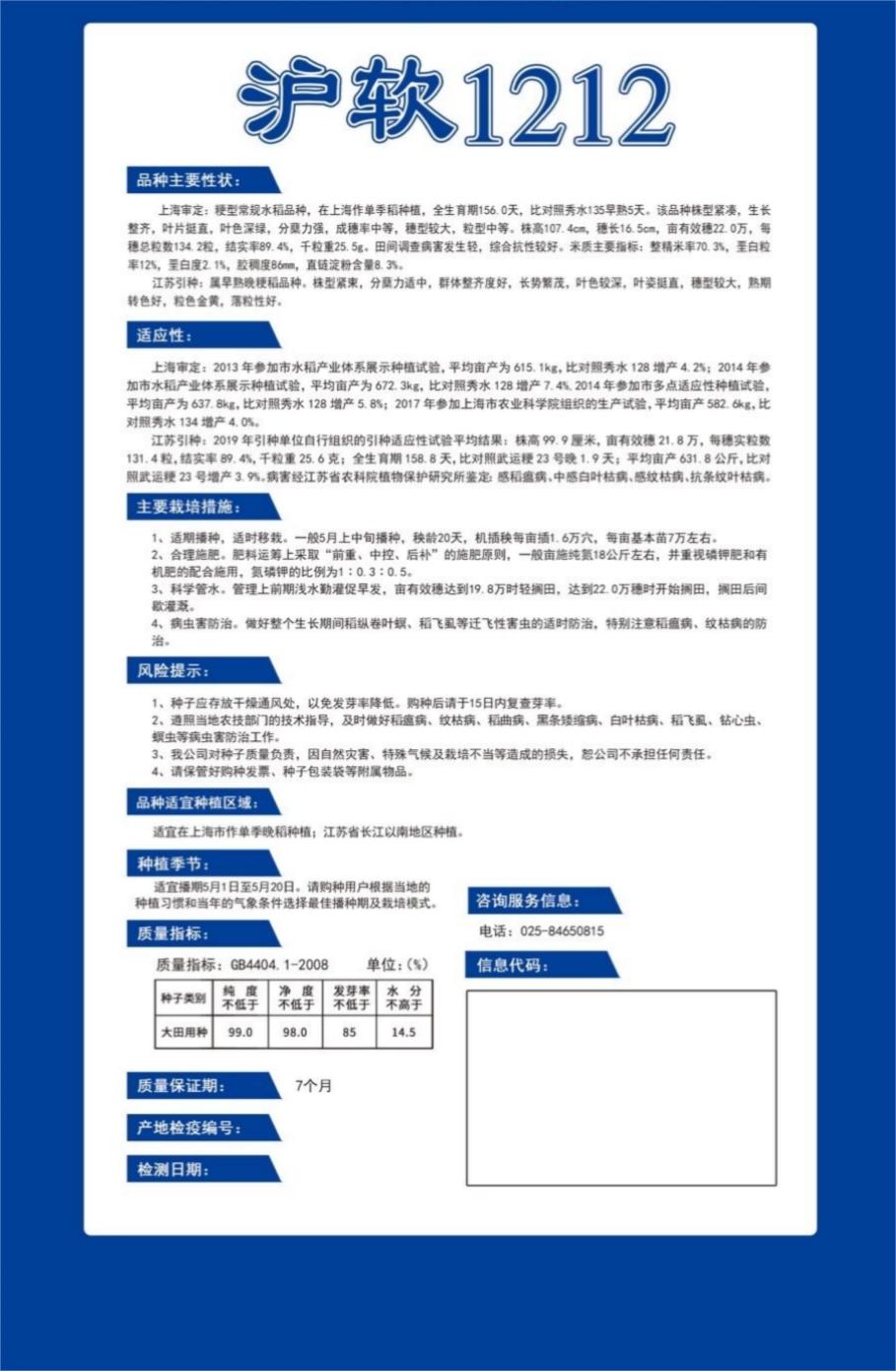 沪软1212详情页.jpg